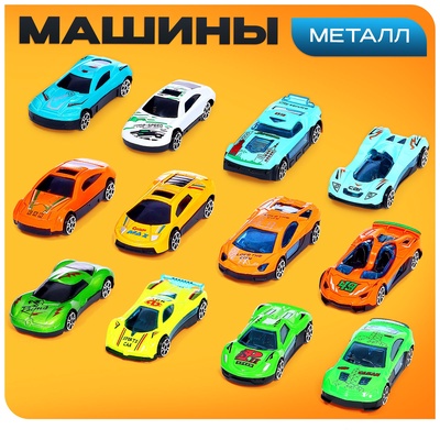 Игровой набор машинок «СпортКар», 24 машинки, металл, коврик-паркинг с разметкой