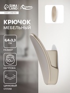Крючок мебельный CAPPIO PLATE, однорожковый, цвет матовый никель - Фото 1