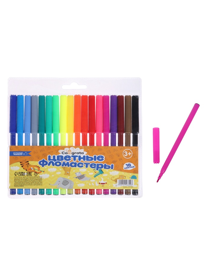 Фломастеры Calligrata, 18 цветов, в блистере, вентилируемый колпачок - Фото 1