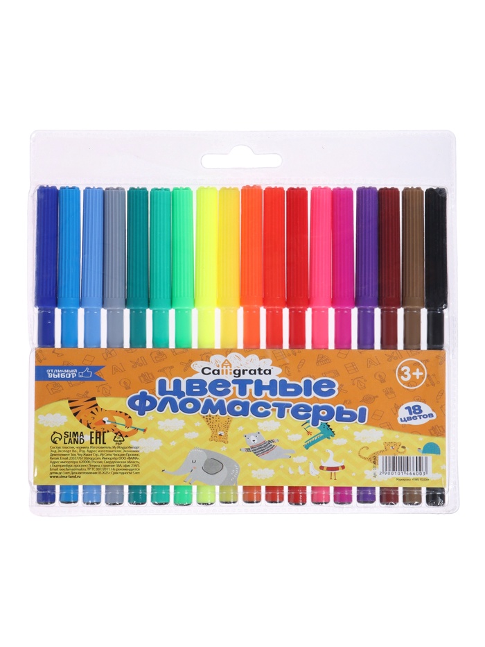 Фломастеры Calligrata, 18 цветов, в блистере, вентилируемый колпачок - Фото 1
