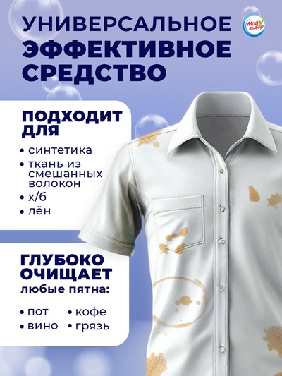 Капсулы для стирки односоставные Мой Выбор «Лаванда» 10 шт. по 8 г