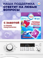 Капсулы для стирки односоставные Мой Выбор «Лаванда» 10 шт. по 8 г. дойпак - Фото 4