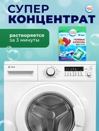 Капсулы для стирки односоставные Мой Выбор «Весенние цветы» 10 шт. по 8 г дойпак - Фото 7
