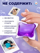 Капсулы для стирки односоставные Мой Выбор «Лаванда» 30 шт. по 8 г. дойпак - Фото 5