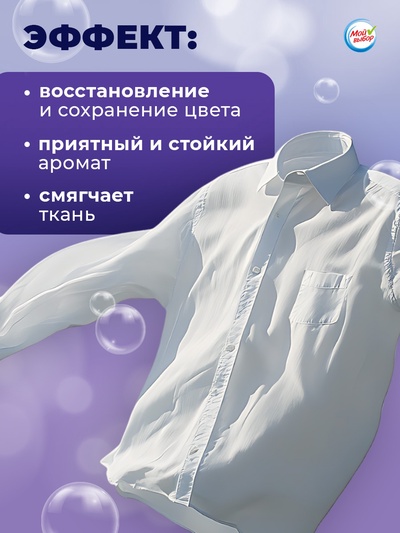 Капсулы для стирки односоставные Мой Выбор «Лаванда» 30 шт. по 8 г дой-пак