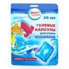 Капсулы для стирки односоставные Мой Выбор «Свежесть океана» 30 шт. по 8 г дойпак - Фото 1