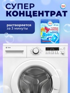 Капсулы для стирки односоставные Мой Выбор «Свежесть океана» 30 шт. по 8 г дойпак - Фото 7