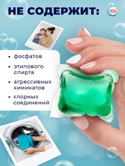 Капсулы для стирки Мой Выбор «Весенние цветы» 30 шт. по 8 г дойпак - Фото 5