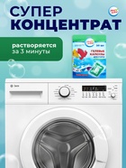 Капсулы для стирки Мой Выбор «Весенние цветы» 30 шт. по 8 г дойпак - Фото 7