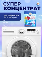 Капсулы для стирки 5 в 1 Мой Выбор «Свежесть океана» 30 шт. по 10 г. дойпак - Фото 7