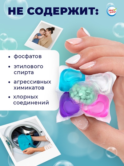 Капсулы для стирки 5 в 1 Мой Выбор «Весенние цветы» 30 шт. по 10 г дой-пак