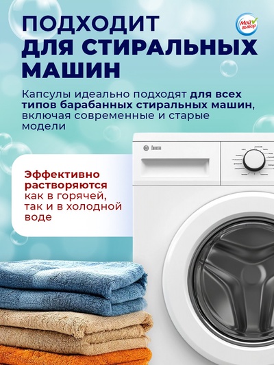 Капсулы для стирки 5 в 1 Мой Выбор «Весенние цветы» 30 шт. по 10 г дой-пак