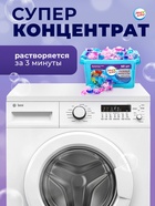 Капсулы для стирки Мой Выбор 5в1 "Лаванда" 50 шт. по 10 гр 10339858 - фото 319672608