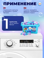 Капсулы для стирки Мой Выбор 5в1 «Свежесть океана» 50 шт. по 10 г - Фото 12