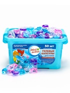 Капсулы для стирки Мой Выбор 5в1 «Свежесть океана» 50 шт. по 10 г - Фото 13