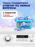 Капсулы для стирки Мой Выбор 5в1 «Свежесть океана» 50 шт. по 10 г - Фото 4