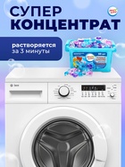 Капсулы для стирки Мой Выбор 5в1 «Свежесть океана» 50 шт. по 10 г - Фото 7