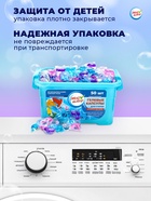 Капсулы для стирки Мой Выбор 5в1 «Свежесть океана» 50 шт. по 10 г - Фото 8