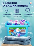Капсулы для стирки Мой Выбор 5в1 «Весенние цветы» 50 шт. по 10 г - Фото 11