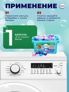 Капсулы для стирки Мой Выбор 5в1 «Весенние цветы» 50 шт. по 10 г - Фото 12