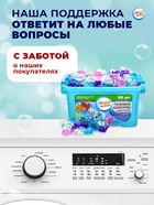 Капсулы для стирки Мой Выбор 5в1 «Весенние цветы» 50 шт. по 10 г - Фото 4