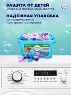Капсулы для стирки Мой Выбор 5в1 «Весенние цветы» 50 шт. по 10 г - Фото 8