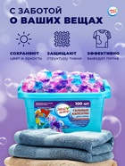 Капсулы для стирки Мой Выбор 5в1 «Лаванда» 100 шт. по 10 г - Фото 11