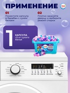 Капсулы для стирки Мой Выбор 5в1 «Лаванда» 100 шт. по 10 г - Фото 12