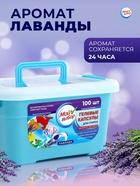 Капсулы для стирки Мой Выбор 5в1 «Лаванда» 100 шт. по 10 г - Фото 3