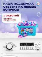 Капсулы для стирки Мой Выбор 5в1 «Лаванда» 100 шт. по 10 г - Фото 4