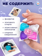 Капсулы для стирки Мой Выбор 5в1 «Лаванда» 100 шт. по 10 г - Фото 5