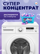 Капсулы для стирки Мой Выбор 5в1 «Лаванда» 100 шт. по 10 г - Фото 7