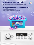 Капсулы для стирки Мой Выбор 5в1 «Лаванда» 100 шт. по 10 г - Фото 8
