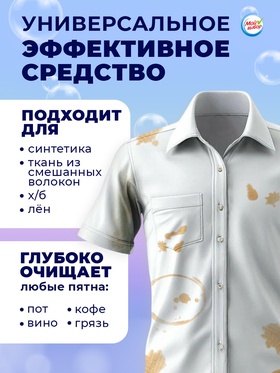 Капсулы для стирки Мой Выбор 5в1 "Свежесть океана" 100 шт. по 10 гр