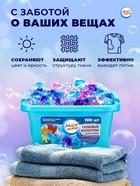Капсулы для стирки Мой Выбор 5в1 «Свежесть океана» 100 шт. по 10 г - Фото 11