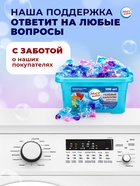 Капсулы для стирки Мой Выбор 5в1 "Свежесть океана" 100 шт. по 10 гр 10339863 - фото 319643153