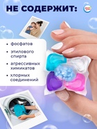 Капсулы для стирки Мой Выбор 5в1 «Свежесть океана» 100 шт. по 10 г - Фото 5