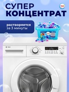 Капсулы для стирки Мой Выбор 5в1 «Свежесть океана» 100 шт. по 10 г - Фото 7