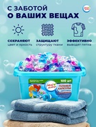 Капсулы для стирки 5 в 1 Мой Выбор «Весенние цветы» 100 шт. по 10 г бокс - Фото 11