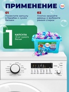Капсулы для стирки 5 в 1 Мой Выбор «Весенние цветы» 100 шт. по 10 г бокс - Фото 12