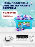 Капсулы для стирки 5 в 1 Мой Выбор «Весенние цветы» 100 шт. по 10 г бокс - Фото 4