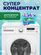 Капсулы для стирки 5 в 1 Мой Выбор «Весенние цветы» 100 шт. по 10 г бокс - Фото 7