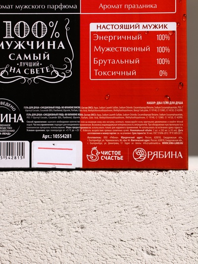 Подарочный набор косметики «Крутой», гель для душа виски и гель для душа кола, 2×250