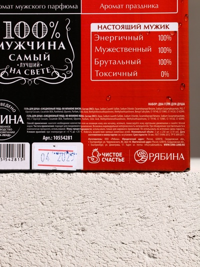 Подарочный набор косметики «Крутой», гель для душа виски и гель для душа кола, 2×250