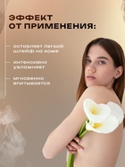 Мист-спрей для тела увлажняющий TOBACCO серии Parli Cosmetics. 200 мл - Фото 2