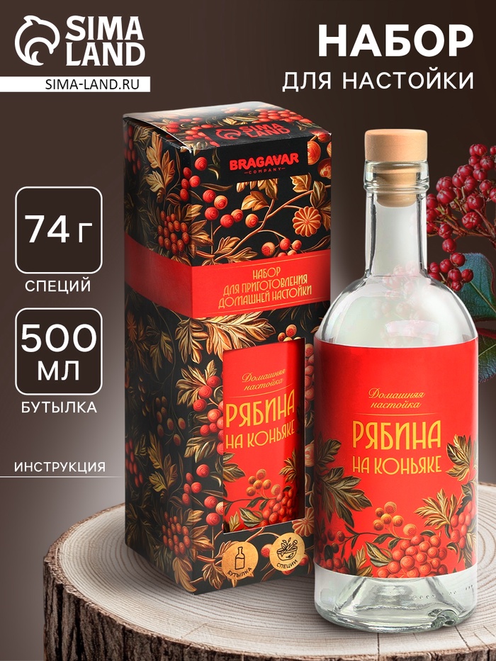 Подарочный набор для приготовления настойки «Рябина на коньяке», набор трав и специй 74 г, бутылка 500 мл., инструкция - Фото 1