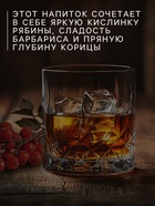 Подарочный набор для приготовления настойки «Рябина на коньяке», набор трав и специй 74 г., бутылка 500 мл., инструкция - Фото 2