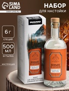 Подарочный набор для приготовления настойки «Коньяк по латгальски», набор трав и специй 6 г, бутылка 500 мл., инструкция - Фото 1