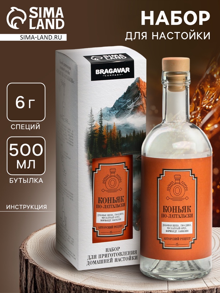 Подарочный набор для приготовления настойки «Коньяк по латгальски», набор трав и специй 6 г, бутылка 500 мл., инструкция - Фото 1