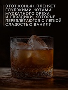 Подарочный набор для приготовления настойки «Коньяк по латгальски», набор трав и специй 6 г, бутылка 500 мл., инструкция - Фото 2